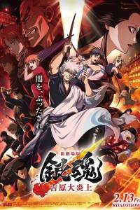 Gintama The Movie 2026: Yoshiwara Trong Biển Lửa