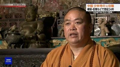 Cựu trụ trì chùa Thiếu Lâm ở Trung Quốc bị tuyên án 24 năm tù