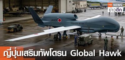 Mỹ triển khai UAV trinh sát chiến lược tới Nhật Bản