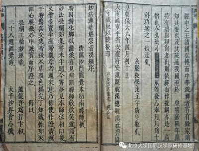 Dấu ấn thế kỷ XVIII: Kinh Phật theo đường biển đến Đàng Ngoài Việt Nam