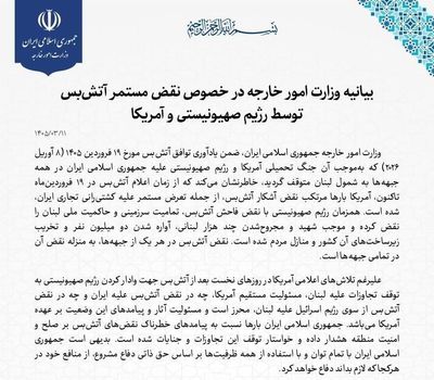 Bộ Ngoại giao Iran ra tuyên bố về vụ tấn công mới nhất của Mỹ