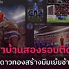 Báo Thái Lan phản ứng khi CĐV Việt Nam chế ảnh tuyển Thái Lan