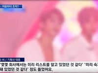 Thực tập sinh 'Produce X 101' tố: Đội hình debut được sắp đặt, biết trước bài hát thi đấu
