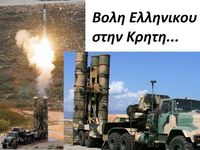 Hy Lạp nâng cấp S-300PMU-1 quyết đấu S-400 Thổ Nhĩ Kỳ