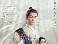 Top 7 phim Hoa ngữ chuẩn bị lên sóng vào tháng 6/2026