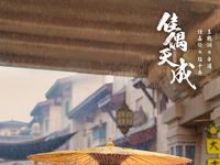 Top phim Hoa ngữ đang được yêu thích nhất đầu tháng 4/2026