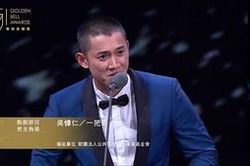 Giải Kim Chung 2016: 'A Touch of Green' thắng lớn, Ngô Khang Nhân giành Ảnh đế