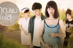 P'Arthit của SOTUS khiến nữ sinh trung học mang bầu và phải 'làm mẹ tuổi teen'