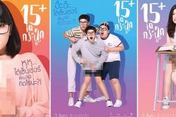 'Bí mật dậy thì': Khi phim Thái bàn về tình dục học đường một cách thẳng thắn