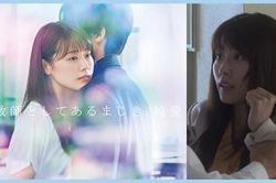 Phim 'sư đồ luyến' của Arimura Kasumi hứng chịu nhiều lời chỉ trích