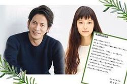 Okada Junichi và Miyazaki Aoi đón con trai đầu lòng