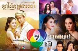 Những bộ phim Thái Lan hấp dẫn nhất của channel 7 năm 2018