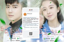 Phim 'Thầm yêu: Quất sinh Hoài Nam': Không còn là tin đồn đoán, bản phim chiếu mạng sẽ chính thức lên sóng trong tháng 6 năm nay