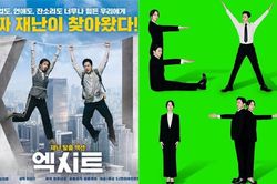 'Exit' của Yoona và Jo Jung Suk tung poster đầy ấn tượng và ấn định thời gian ra mắt