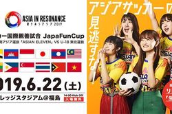 Cầu thủ Việt góp mặt vào đội Asian Eleven dự giao hữu bóng đá quốc tế JapaFunCup 2019