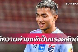 'Messi Thái': Thua Việt Nam ở King's Cup là động lực để Thái Lan giành chiến thắng