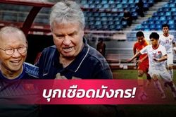 Báo Thái Lan kinh ngạc, lo U22 Việt Nam sẽ giành HCV SEA Games 30