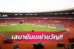 Báo Thái Lan cảnh báo đội nhà 'địa ngục' Bung Karno của Indonesia