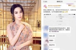 Phạm Băng Băng lại vướng tin đồn đầy tháng con trai