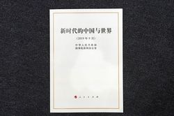 Trung Quốc ra Sách Trắng phủ nhận việc theo đuổi quyền bá chủ