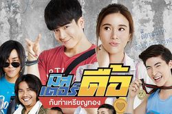 Nonkul và dàn cast phim Thái 'Dì' ơi đừng có bồ gửi lời chào tới fan Việt