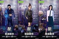 'Người hợp tác trào lưu' tung poster cực bắt mắt của Ngô Diệc Phàm, Angelababy,…