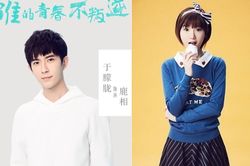 'Thanh xuân của ai không phản nghịch' của Vu Mông Lung, Mao Hiểu Đồng lên sóng 3/11