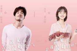 'Trao đổi đi vận may' của cặp chú - cháu Ngôn Thừa Húc và Thẩm Nguyệt tung trailer: Ngọt sâu răng