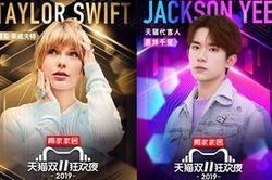 Khách mời của Chiết Giang trong đêm hội 11.11: Liệu Taylor Swift - Dịch Dương Thiên Tỉ có đấu lại sức nóng của Tiêu Chiến - Vương Nhất Bác của đài Hồ Nam?