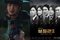 Phim của Kim So Hyun dẫn đầu rating đài trung ương - Phim 'Chief of Staff 2' khởi động với rating 'khủng'