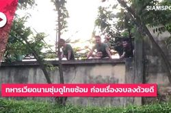 Truyền thông Thái Lan đưa tin bộ đội Việt Nam xem đội nhà tập kín