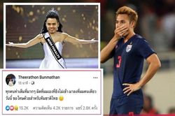 Lên mạng xin lỗi, 'chuyên gia đá phạt' của Thái Lan vẫn bị chế giễu sau quả 11m hỏng