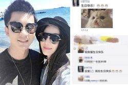 Phạm Băng Băng gửi lời chúc mừng sinh nhật đến 'tình cũ' Lý Thần