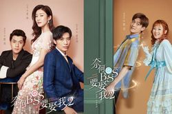 'Tại sao Boss muốn cưới tôi 2' tung trailer và poster, tháng 2/2020 chiếu trên Sohutv