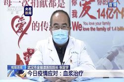 Chuyên gia y tế TQ: Điều trị huyết tương cho người nhiễm COVID-19 mang lại 'nhiều lợi ích hơn nguy cơ rủi ro'