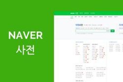 Naver tuyên bố khóa chức năng bình luận để bảo vệ sao Hàn