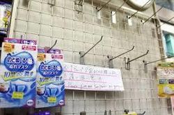 Nhật Bản phẫn nộ vụ 6.000 khẩu trang phẫu thuật bị đánh cắp tại bệnh viện