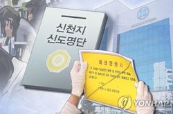 42 tín đồ của Shincheonji đã đến Hàn Quốc từ Vũ Hán