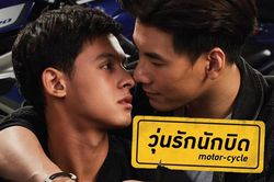 'Motor-Cycle The Series': Phim đam mỹ Thái lan hiếm hoi không lấy bối cảnh học đường, đầy rẫy drama tình trường