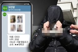 'Phòng chat thứ N' là gì mà khiến nghệ sĩ và người dân Hàn sục sôi phẫn nộ?