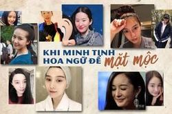 Khi minh tinh Hoa ngữ để mặt mộc: Phạm Băng Băng vẫn cứ xuất sắc, Lưu Thi Thi - Lưu Diệc Phi giống nhau đến ngỡ ngàng