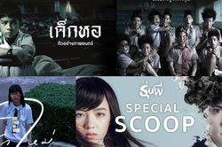 Những bộ phim kinh dị học đường Thái Lan hay ho, đáng xem để giết thời gian