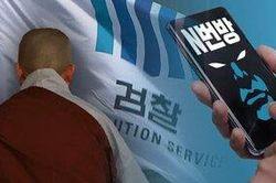 Nhà sư 32 tuổi trong 'Phòng chat thứ N' bị bắt: Tàng trữ, phân phối 8000 video khiêu d.âm trẻ em