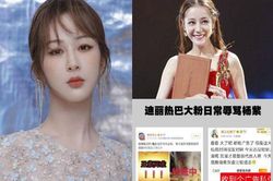 Địch Lệ Nhiệt Ba bị 'đào bới tai tiếng mua giải' Kim Ưng, CBiz chỉ ra đây là lý do không đội trời chung với Dương Tử