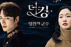 Đồ họa máy tính 'ba xu' của 'The King: Eternal Monarch' bị chỉ trích dữ dội: 'Thật khập khiễng!'