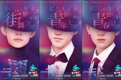 TFBOYS hội tụ tham gia ghi hình tại Đêm hội ngũ tứ của đài CCTV sắp tới