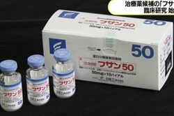 Nhật Bản thử nghiệm lâm sàng thuốc mới điều trị COVID-19