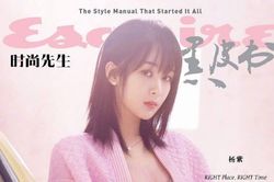 Dương Tử lên bìa Esquire, cư dân mạng chê: 'Dễ thương nhưng high fashion và cô không thuộc về nhau đâu!'