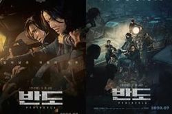 'Train to Busan 2' tung poster ám ảnh người xem về cuộc chiến chống zombie khốc liệt