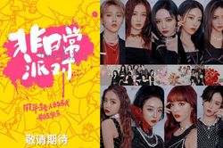 'Bữa tiệc đặc biệt' của The9 có gì đặc biệt khi đứng no.1 trên hot search nhiều giờ liền?